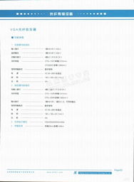 北京兆科恒业电子技术公司 信息技术与电子产品的专业供应商