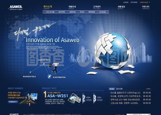 蓝色信息技术科技网页模板 引领未来信息科技新潮流